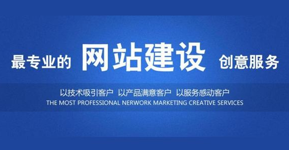 網(wǎng)站建設 網(wǎng)站建設